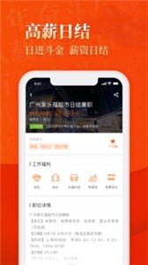 兼职猫app截图2