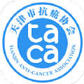 TACA天津市抗癌协会安卓版