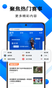 说球帝app截图2