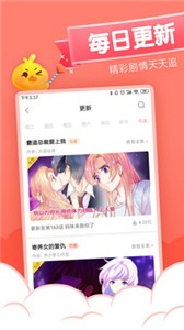 元气漫画截图3