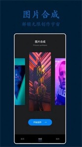 ps专业修图软件截图1