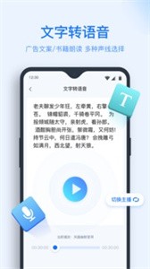 录音转文字助手免费版截图4