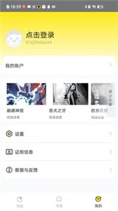 掌阅漫画官网版截图1