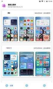 凛星主题库仿ios截图2