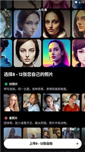 Remini照片修复截图3