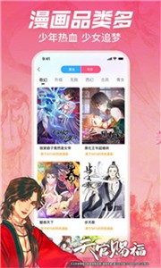 哔哩哔哩漫画最新版截图2