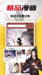 秀秀漫画无广告版截图1