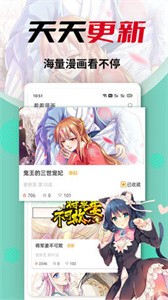 秀秀漫画无广告版截图3