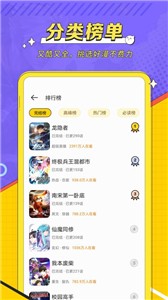 掌阅漫画无广告版截图3