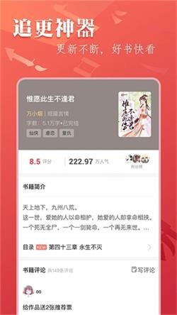 笔尚小说免费版截图1