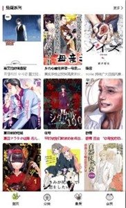 漫蛙漫画免费版截图2