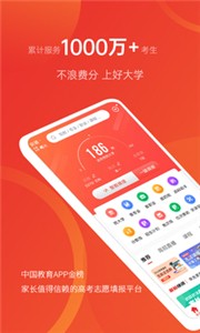 优志愿最新版截图2