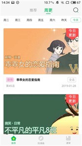 谜妹漫画免费版截图2