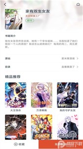 GoKu漫画免费版截图2