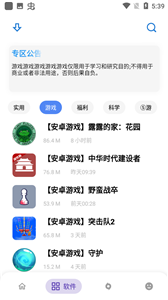 熊盒子官网版截图1