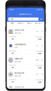 高考志愿宝典官方版截图4