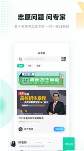 青云汇高考填报截图2