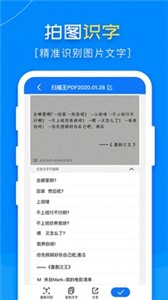 扫描王PDF截图3