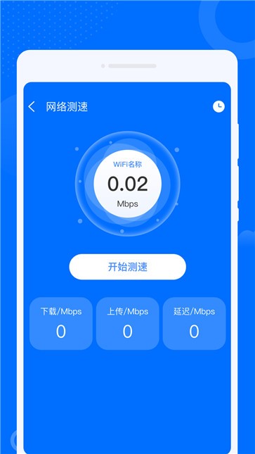 九州WiFi钥匙截图2