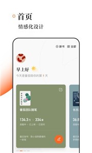 番茄作家助手最新版截图2