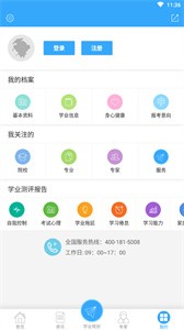 择校无忧官方版截图3