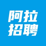 阿拉招聘安卓版