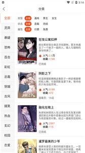 番木瓜漫画免费版截图3