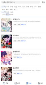 团团漫画免费版截图3