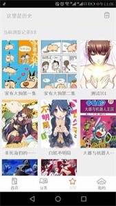 泡泡漫画无广告版截图1