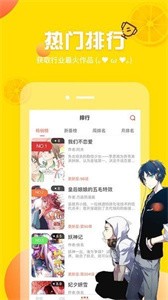 油条漫画安卓版截图1