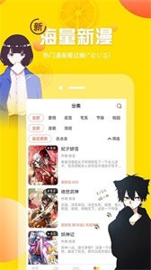 油条漫画无广告版截图2