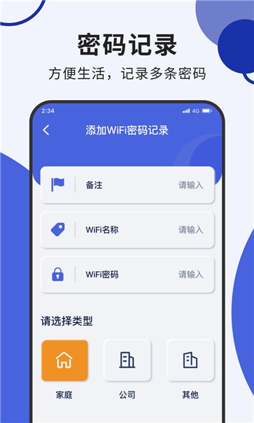 老鹰上网专家截图1