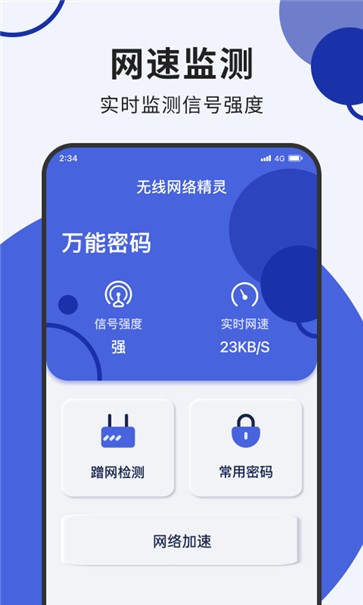 老鹰上网专家截图2