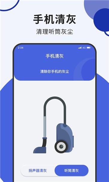 老鹰上网专家截图3