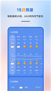 白云天气截图1