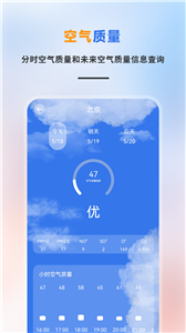 白云天气截图2