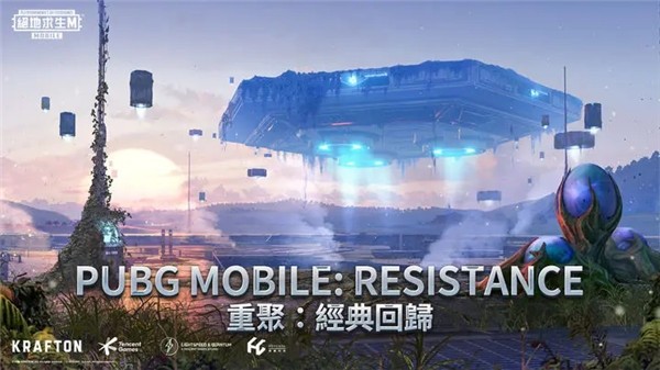 pubg地铁逃生正版2023最新版截图3