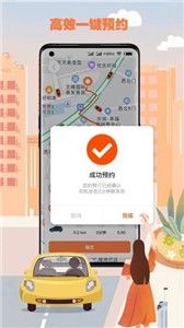 果橙打车司机端截图1