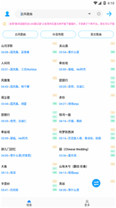 歌词适配官网版截图2