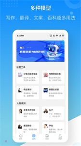 慧心AI创作截图1