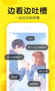 香香漫画无广告版截图1