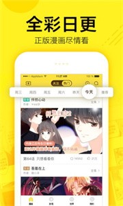 香香漫画无广告版截图2