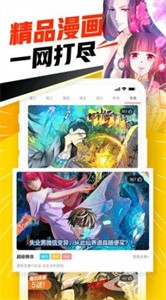 天堂漫画免费版截图3