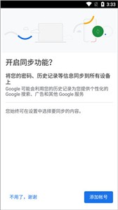 谷歌浏览器官方版截图2