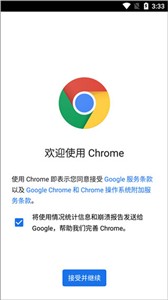 谷歌浏览器官方版截图3