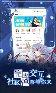 漫画台无广告版截图3