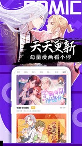 好看漫画无广告版截图1