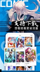 好看漫画无广告版截图2