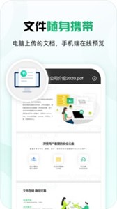 360安全云盘最新版截图1