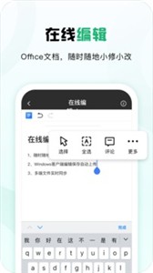 360安全云盘最新版截图2